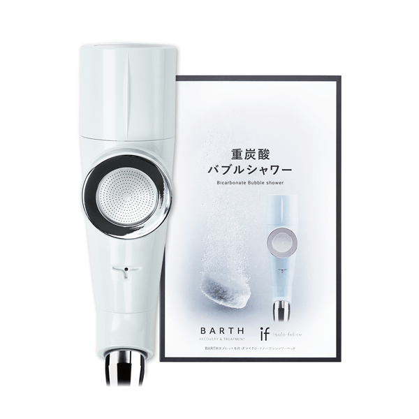 重炭酸バブルシャワー